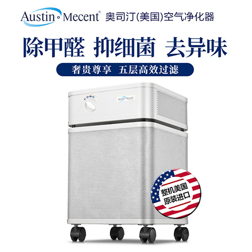奧司汀空氣凈化器租賃 奧司汀空氣凈化器租賃