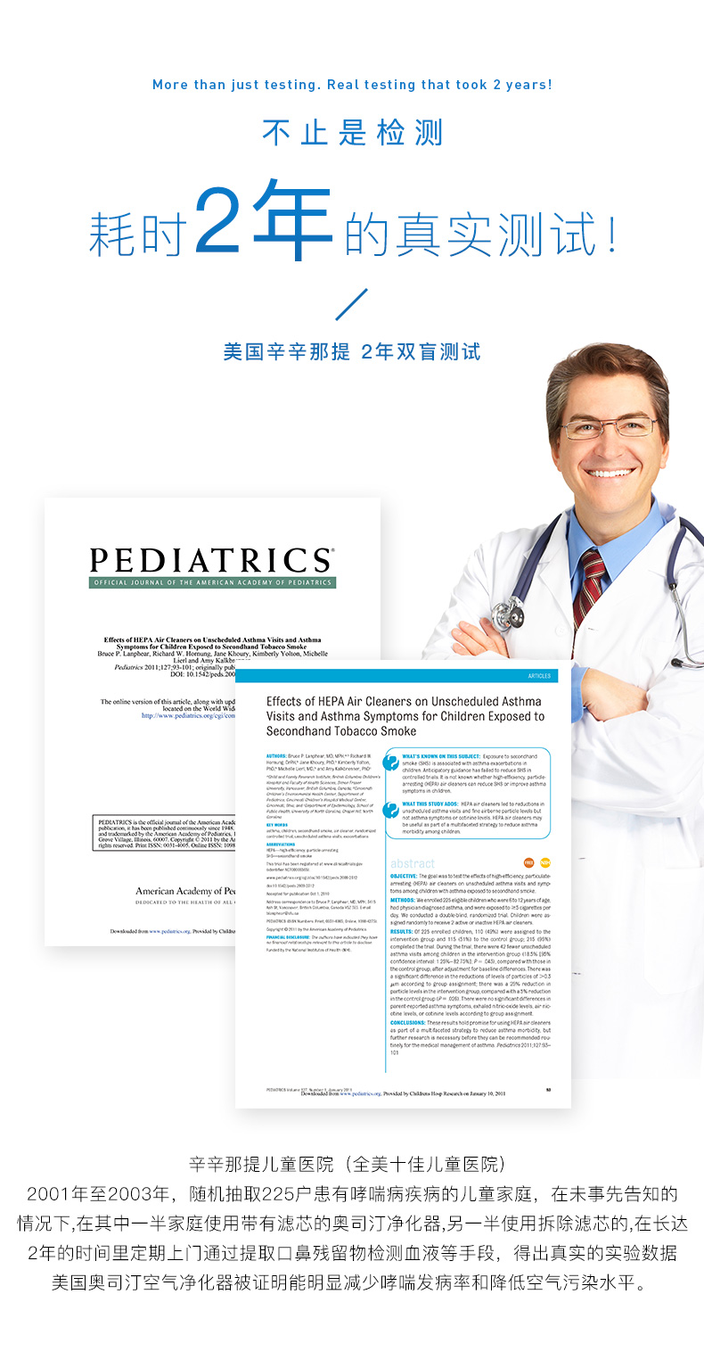 奧司汀通過(guò)雙盲實(shí)驗(yàn) 奧司汀通過(guò)雙盲實(shí)驗(yàn)