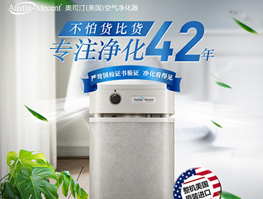 上海空氣凈化器租賃-呼吸無(wú)污染物的空氣