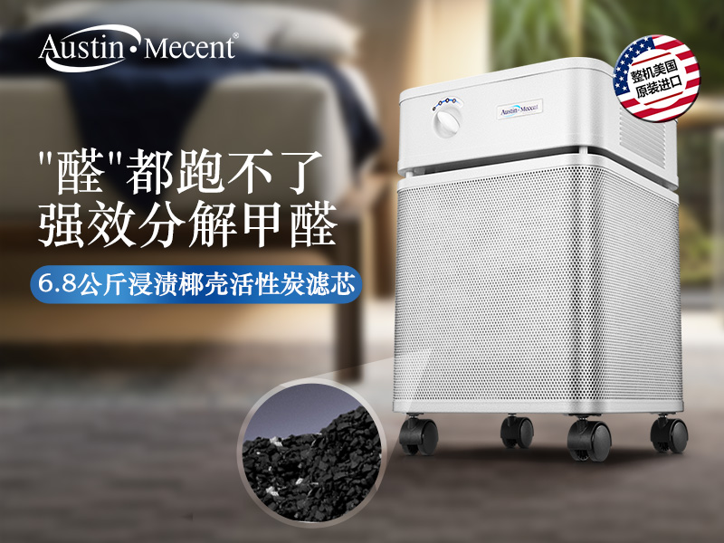 ?釋放甲醛焦慮——租賃空氣凈化器為最優解決方案！