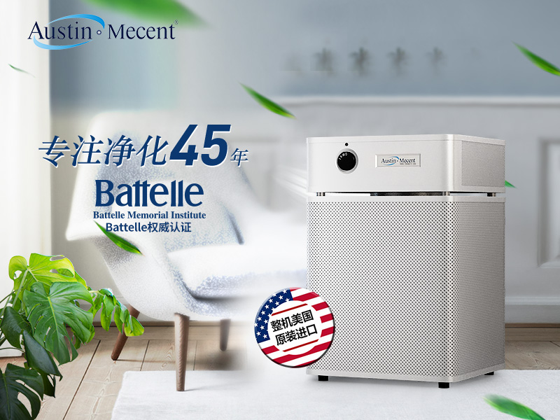 通風受限+綠植無效？租賃奧司汀凈化器實測甲醛暴跌67%